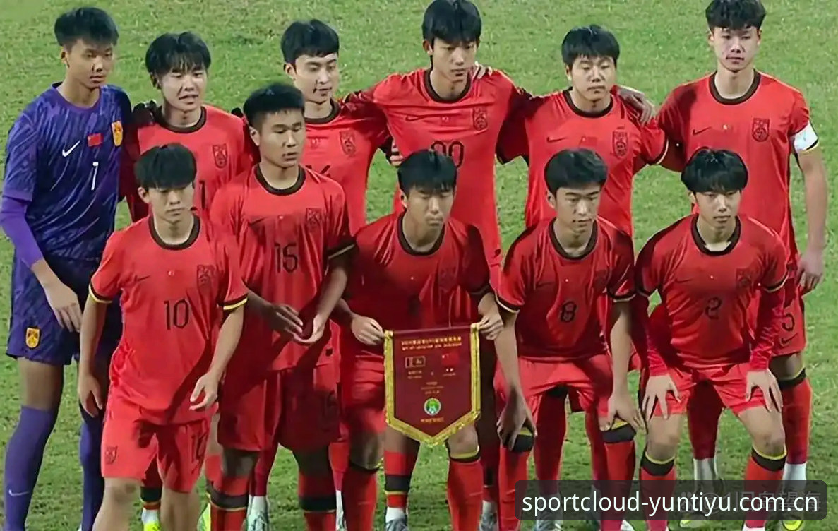 U17世界杯抽签结果深度评测：云体育数据平台带你看懂国足前景
