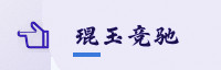 智联生态